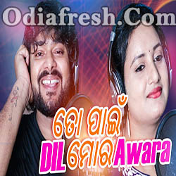 To Pain Dil Mora Awara - Odia Romantic Song (Sashank,Lopamudra)